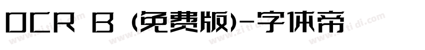 OCR B (免费版)字体转换